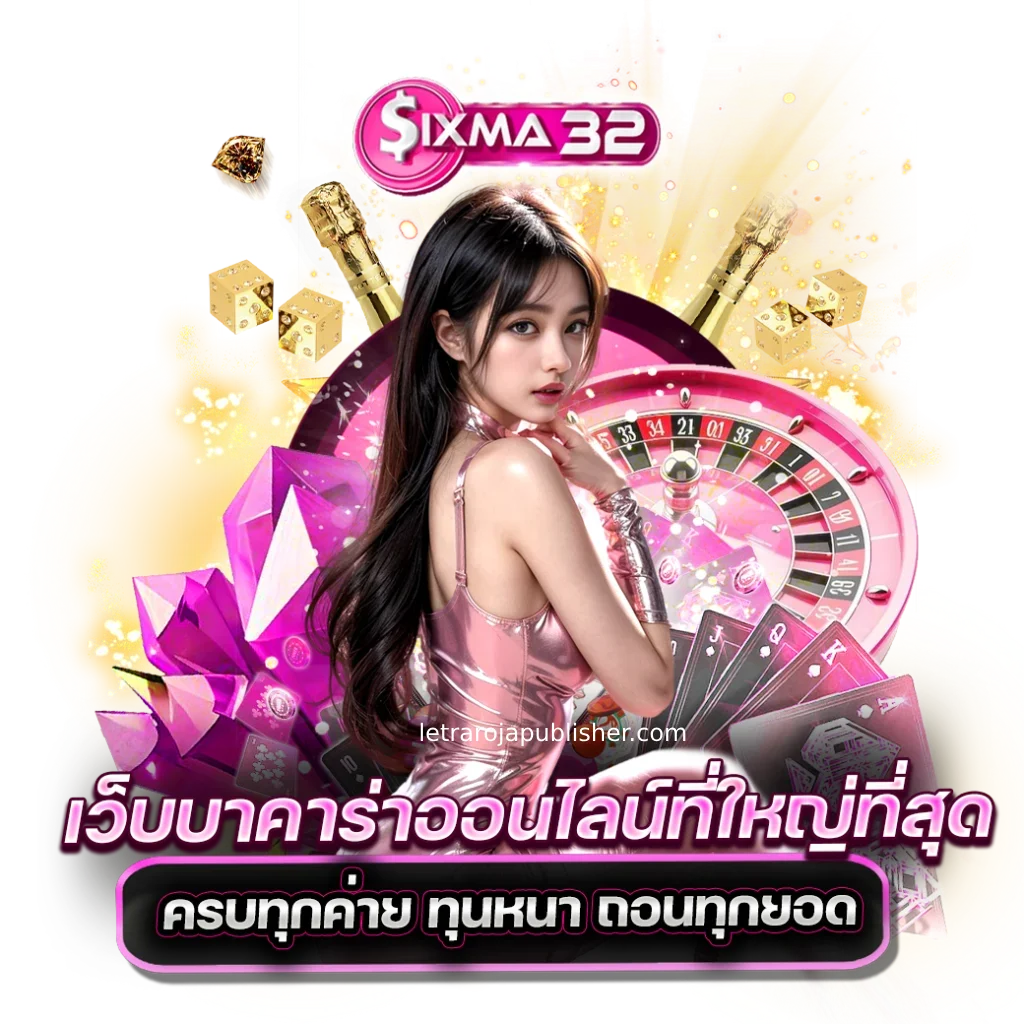 สล็อต32